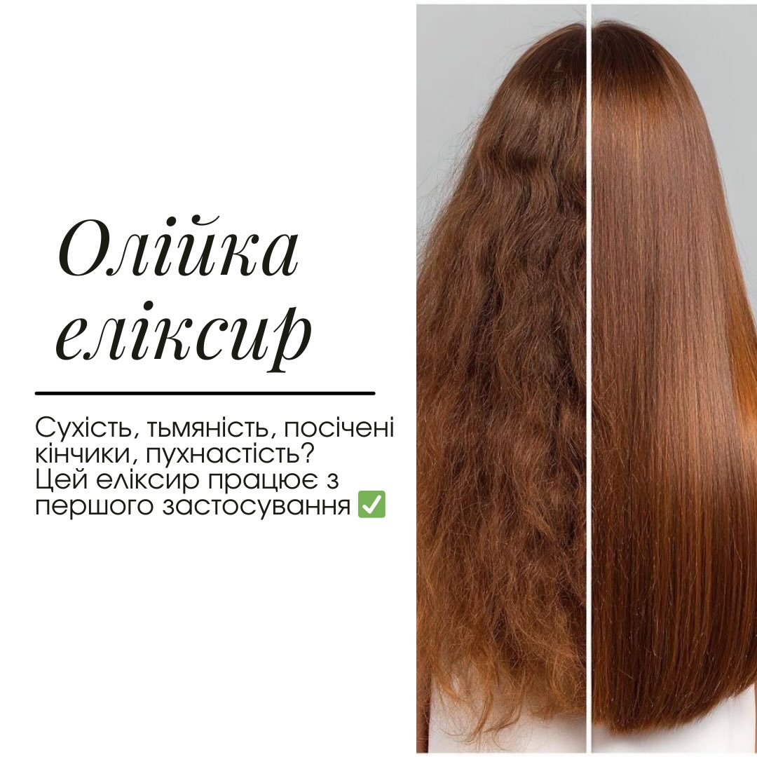 Олійка - реконструктор для волосся 