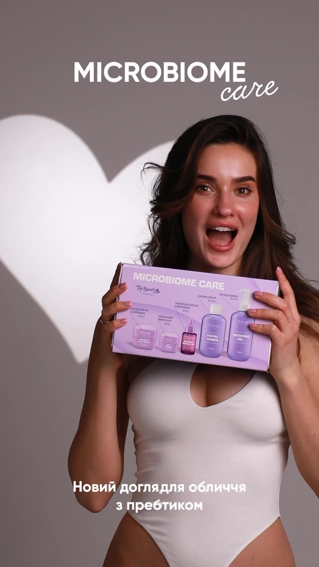 Бокс доглядової косметики для обличчя