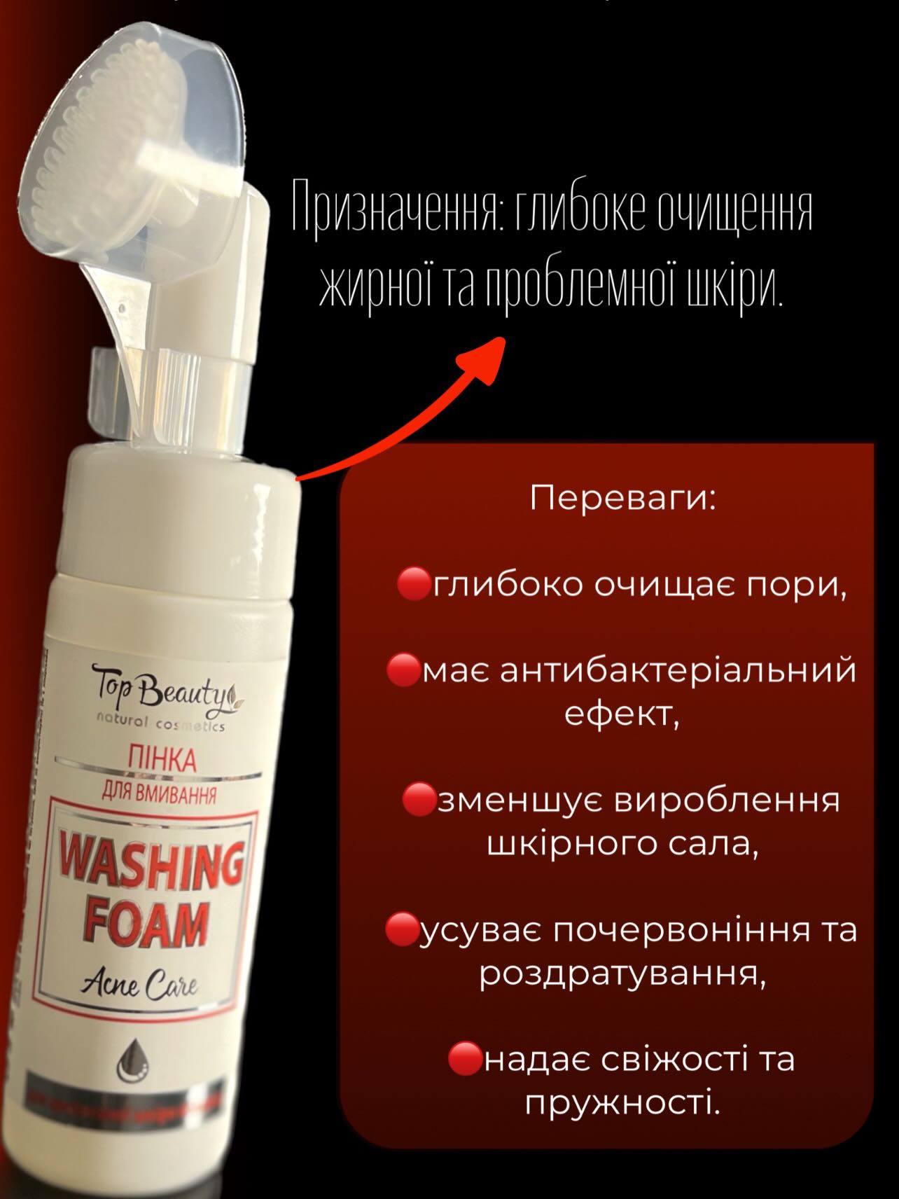 Пінки для очищення обличчя з силіконовою щіткою