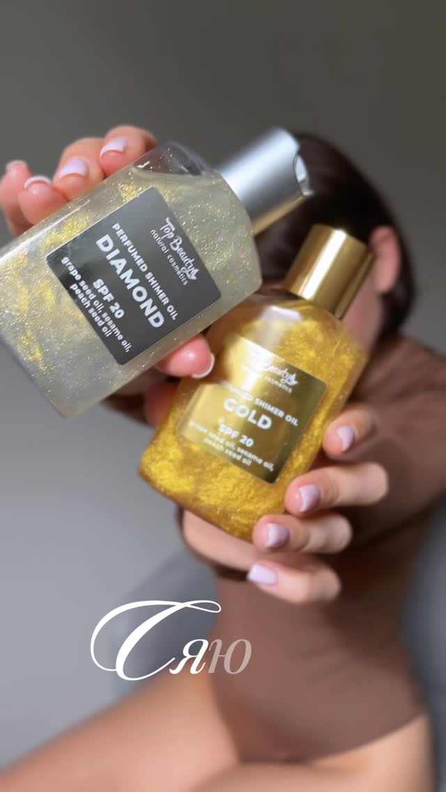 Олійка для зволоження шкіри 