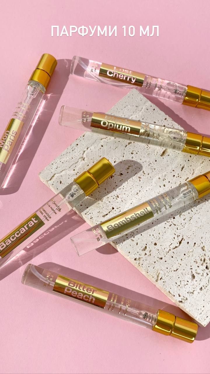 Парфуми в сумочку 