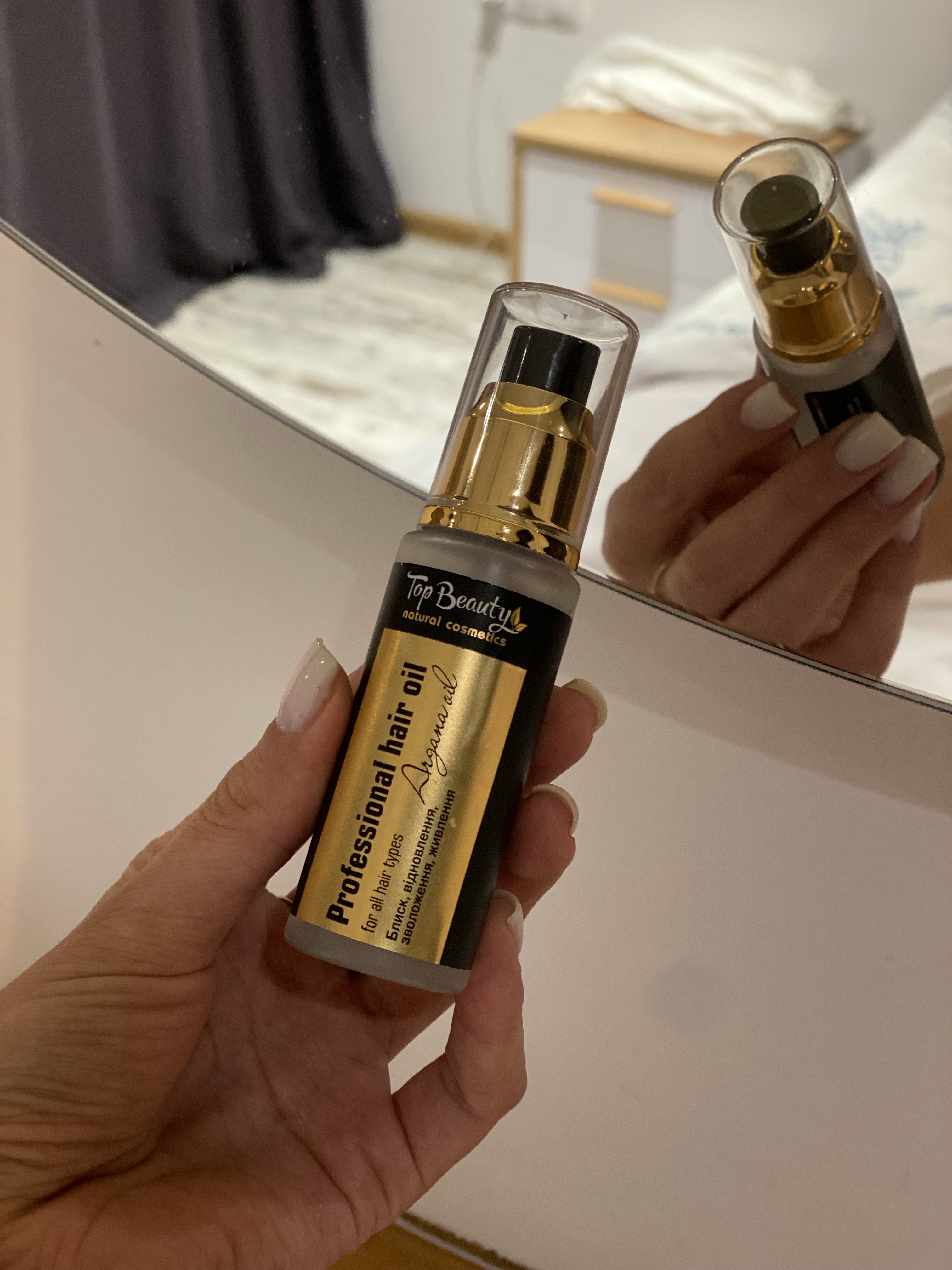 Олійка для сухих кінчиків 