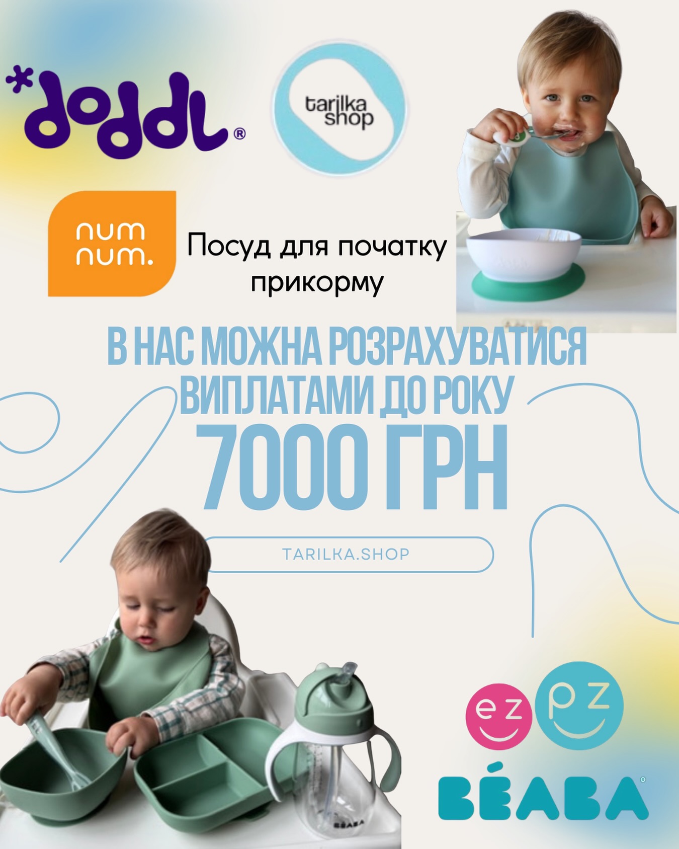 Матусі та татусі, маємо чудову