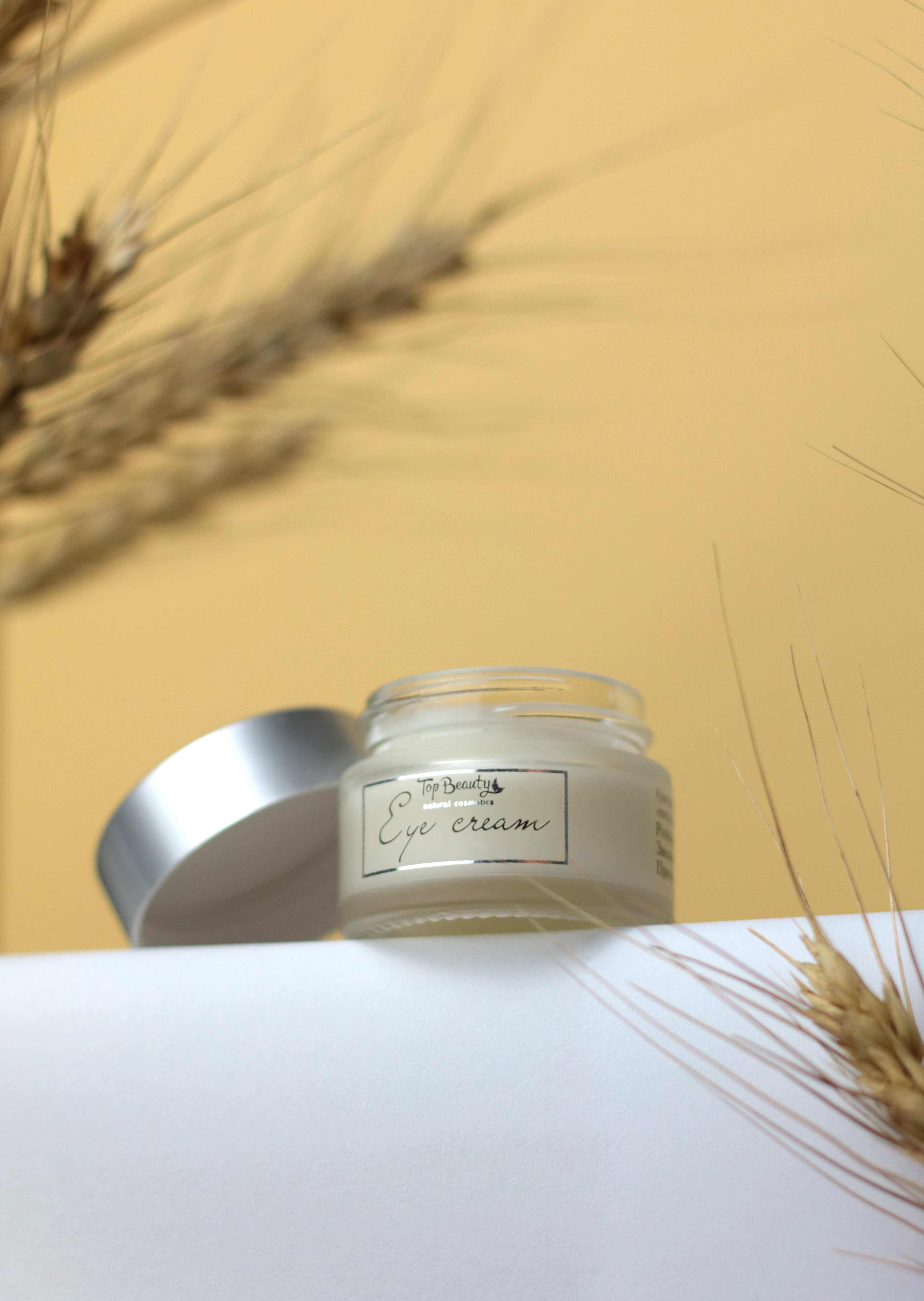 Крем під очі від зморшок 