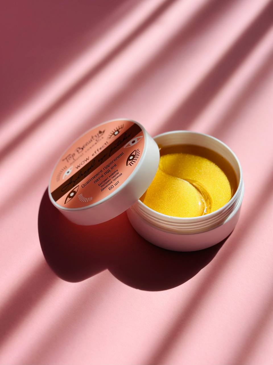 Патчі гідрогелеві омолоджуючі 