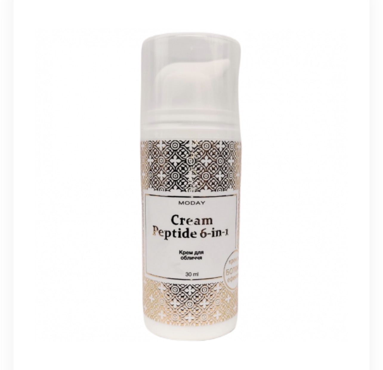 Крем антивіковий із 5-видами пептидів нічний