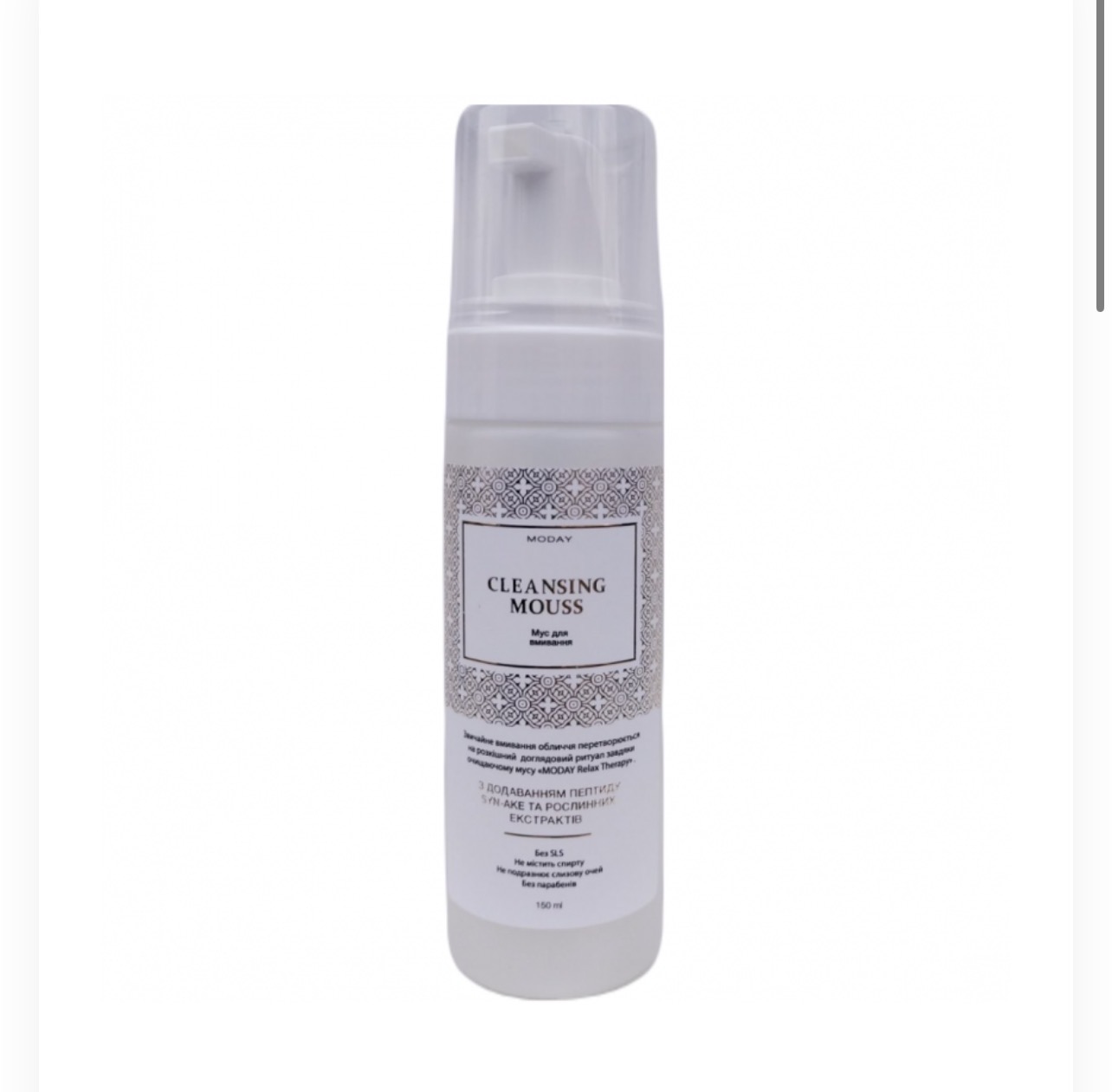 Пінка мус для очищення шкіри обличчя