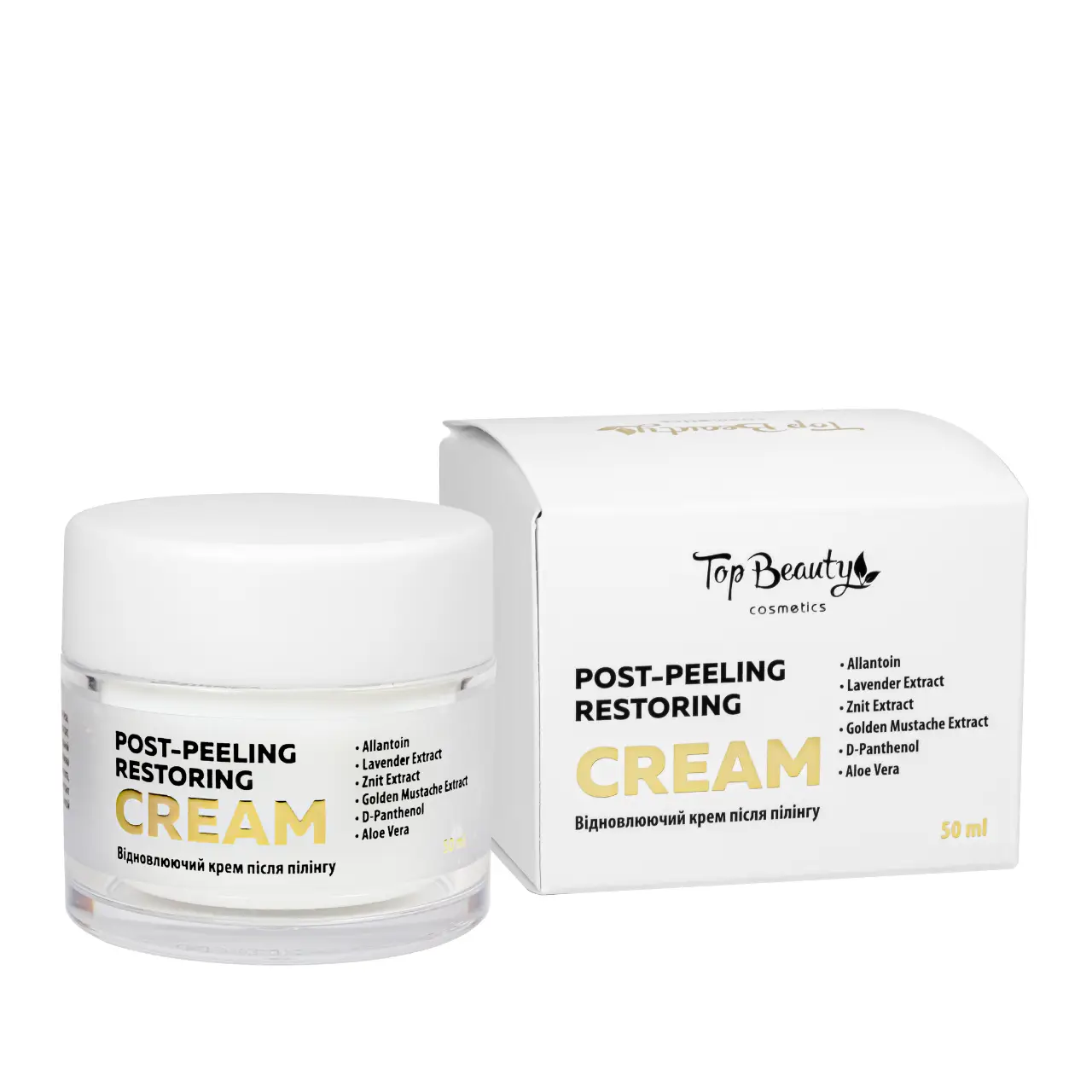 Крем заспокійливий після пілінгу