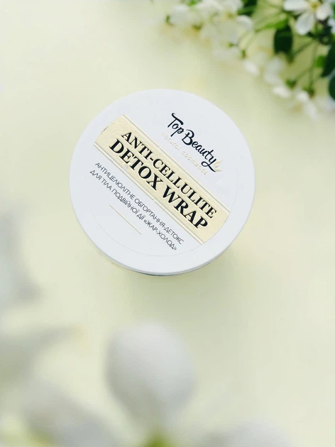 Антицелюлітне обгортання-детокс з морських водоростей та активованого вугілля.