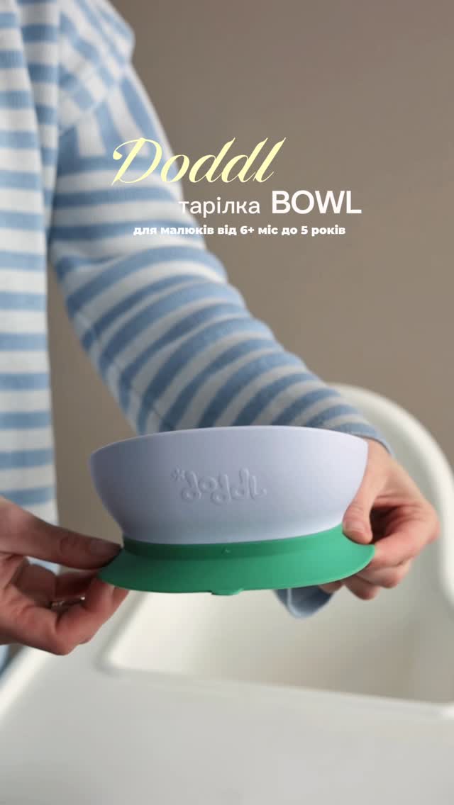 Тарілка doddl bowl читай детальніше