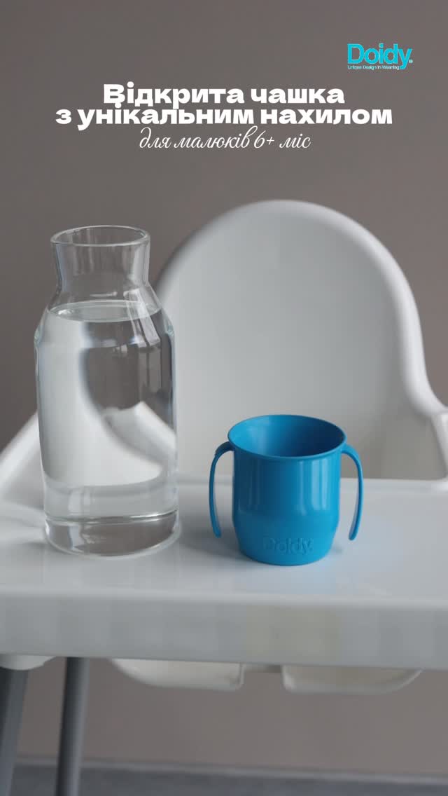 Чашка Doidy Cup - це